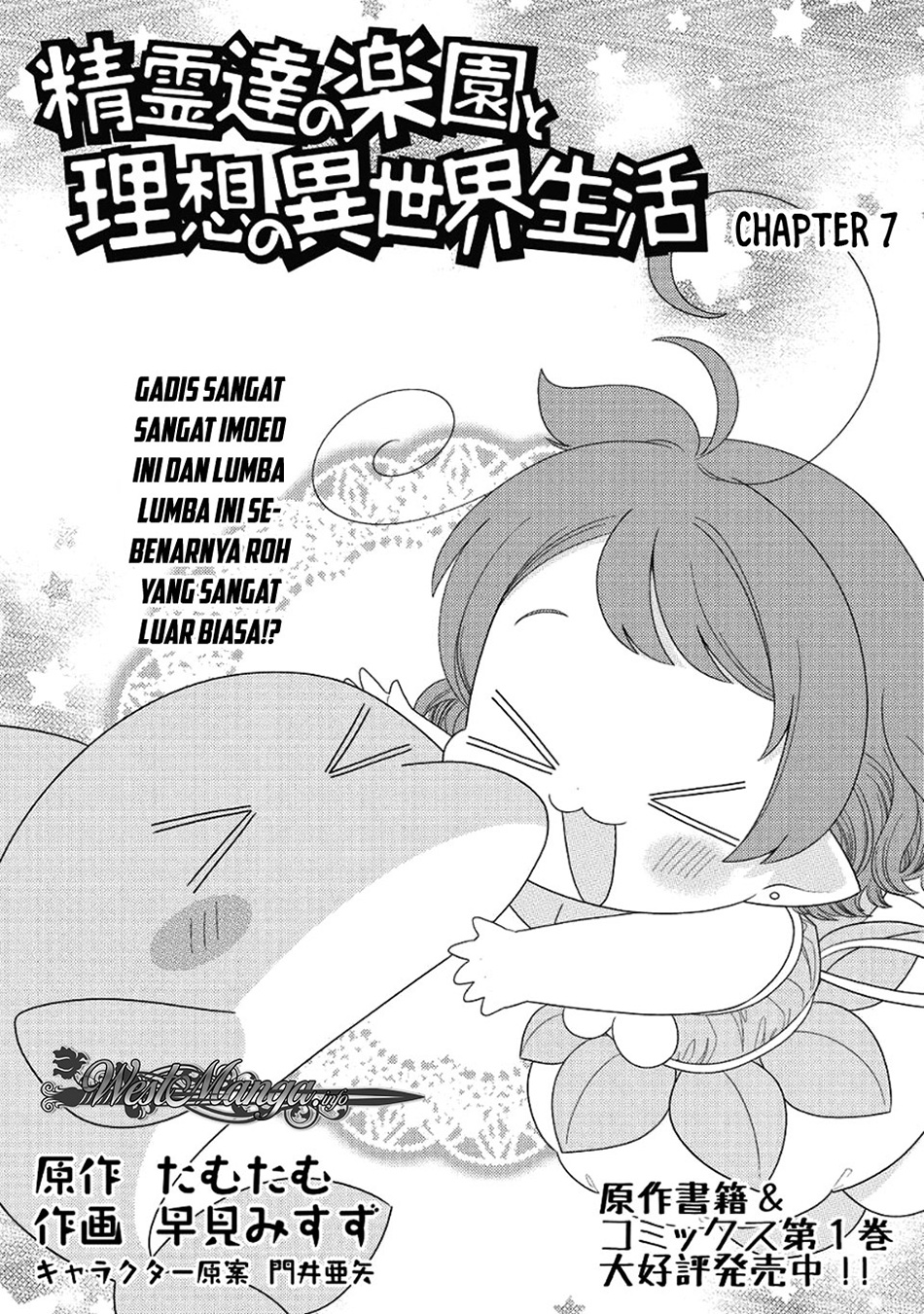 seirei-tachi-no-rakuen-to-risou-no-isekai-seikatsu - Chapter: 7