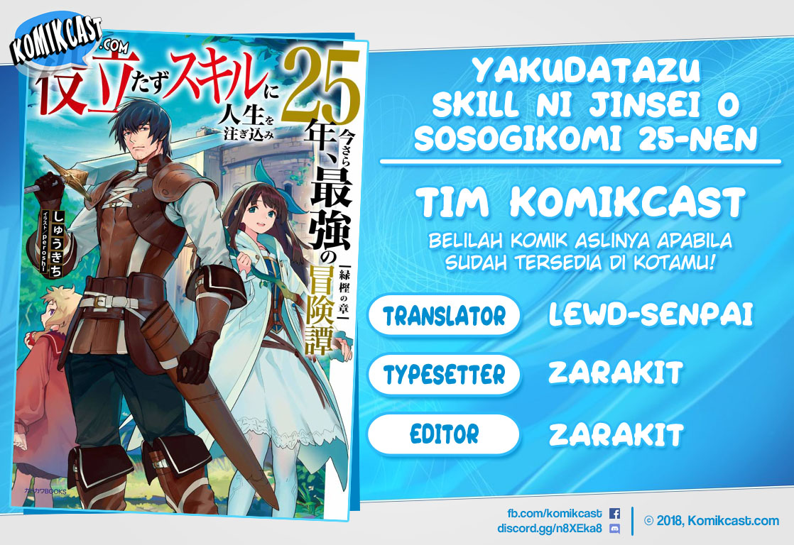 yakudatazu-skill-ni-jinsei-o-sosogikomi-25-nen-imasara-saikyou-no-boukentan-midori-kashi-no-akira - Chapter: 3