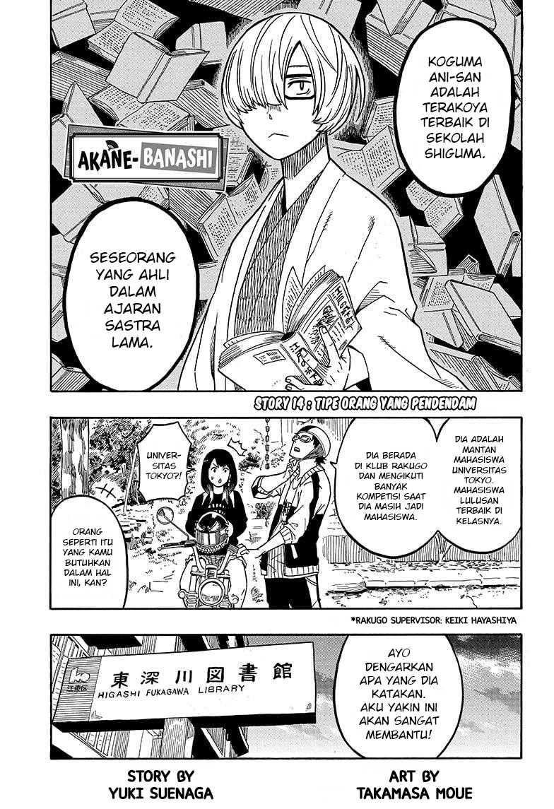 akane-banashi - Chapter: 14