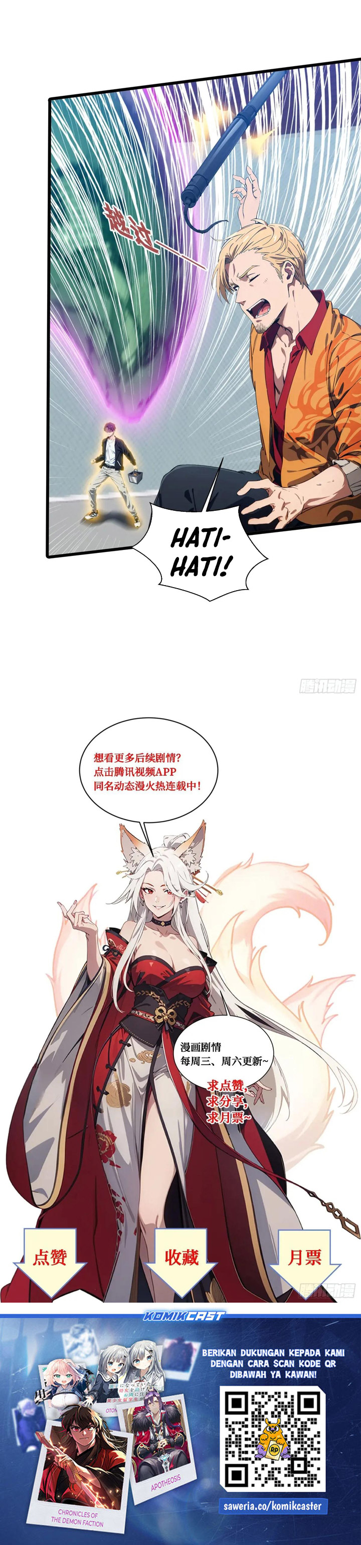 the-evil-god-descends-i-own-great-hell - Chapter: 12