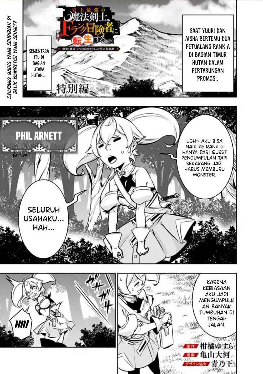 shijou-saikyou-no-mahou-kenshi-f-rank-boukensha-ni-tensei-suru - Chapter: 115.5