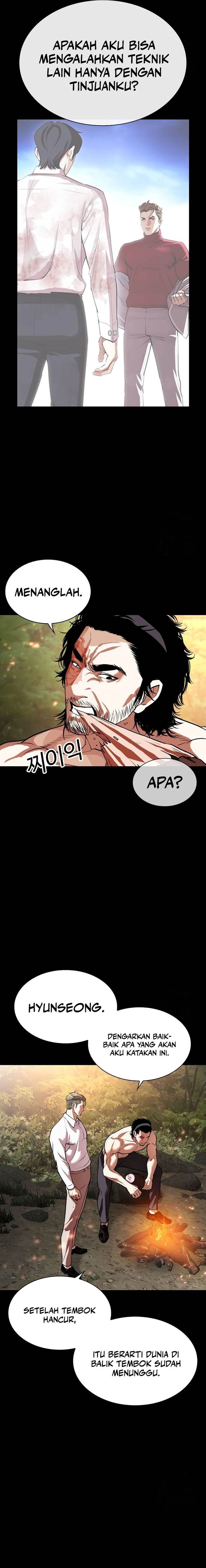 lookism - Chapter: 535