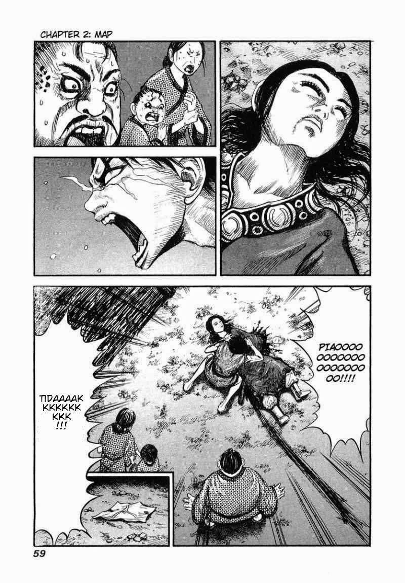 kingdom - Chapter: 2