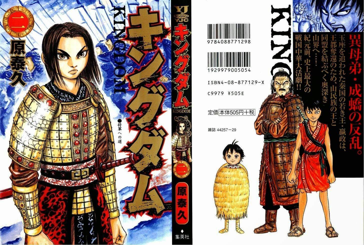 kingdom - Chapter: 9