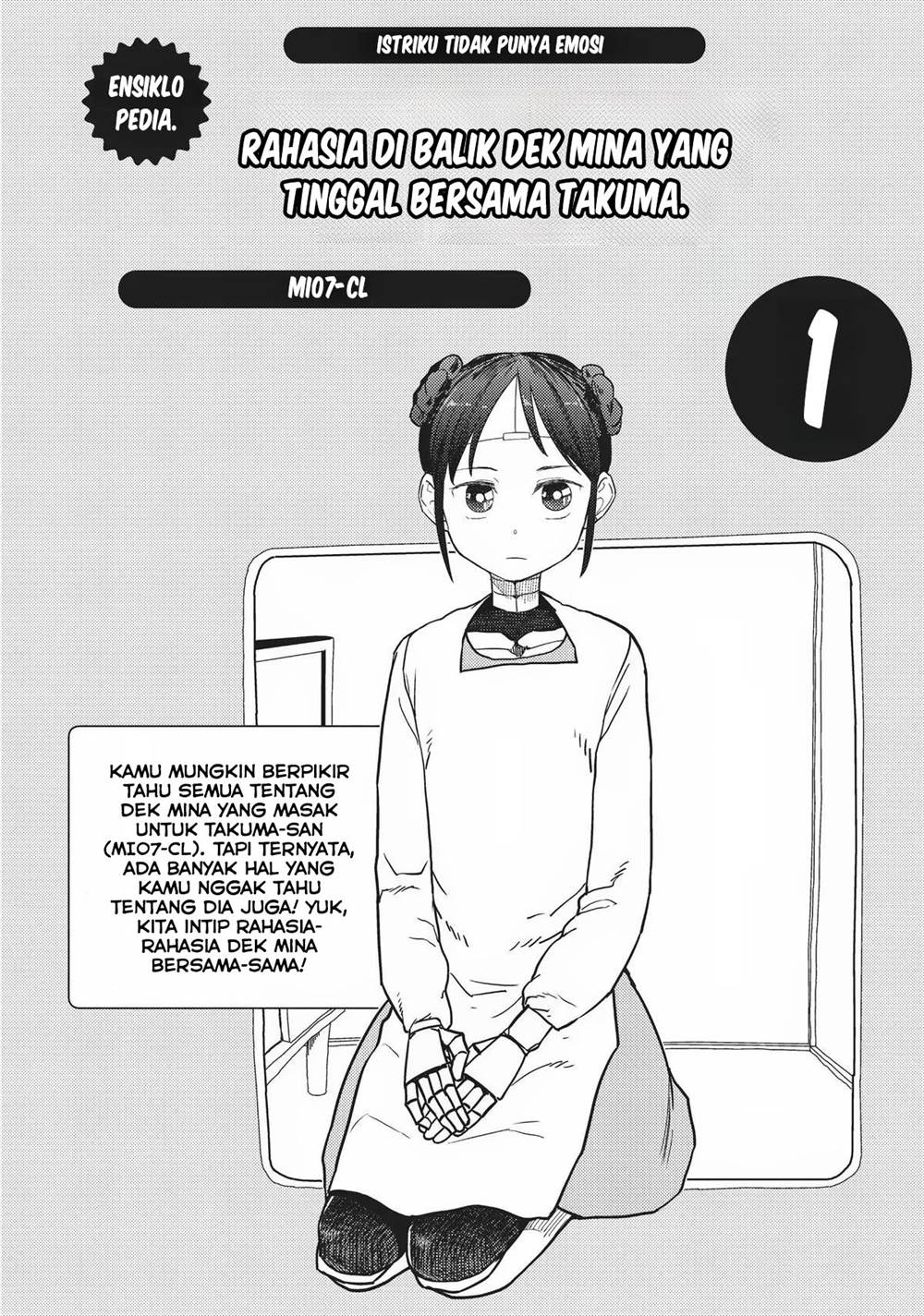 boku-no-tsuma-wa-kanjou-ga-nai - Chapter: 34.5