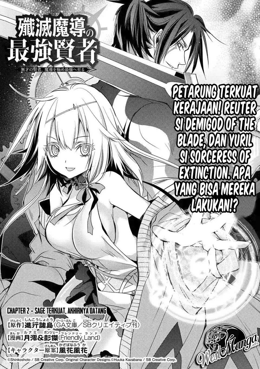 senmetsumadou-no-saikyou-kenja-musai-no-kenja-madou-wo-kiwame-saikyou-e-itaru - Chapter: 2