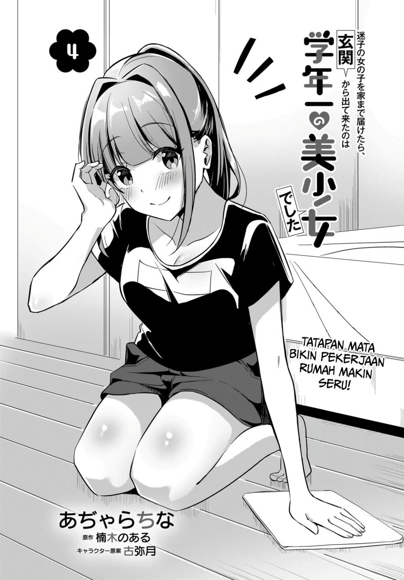 maigo-no-onnanoko-o-ie-made-todoketara-genkan-kara-detekita-no-wa-gakunen-ichi-no-bishoujo-deshita - Chapter: 4