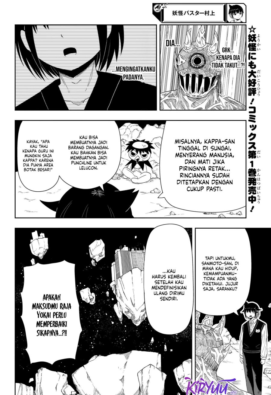 youkai-buster-murakami - Chapter: 20