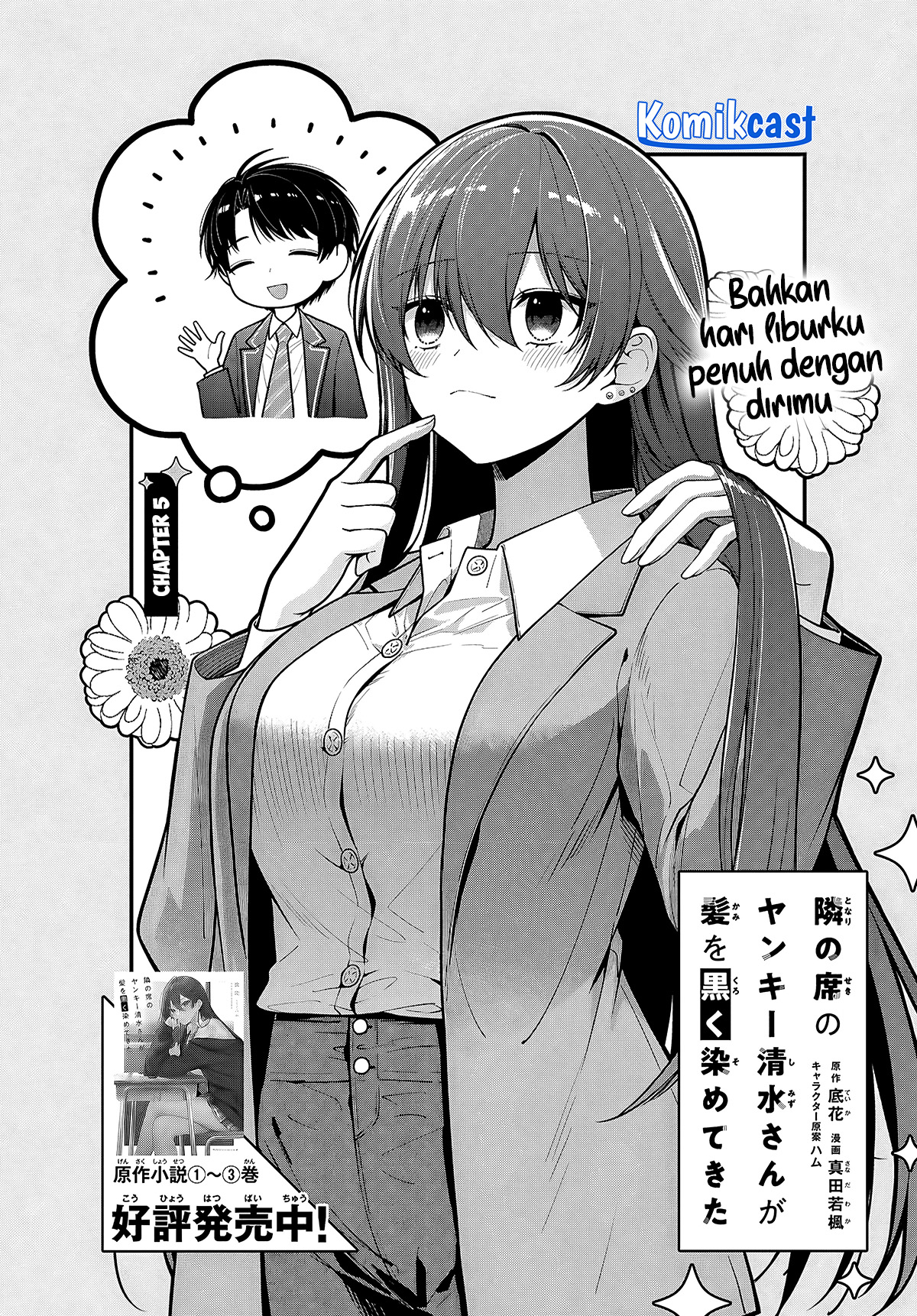 tonari-no-seki-no-yankee-shimizu-san-ga-kami-o-kuroku-sometekita - Chapter: 5