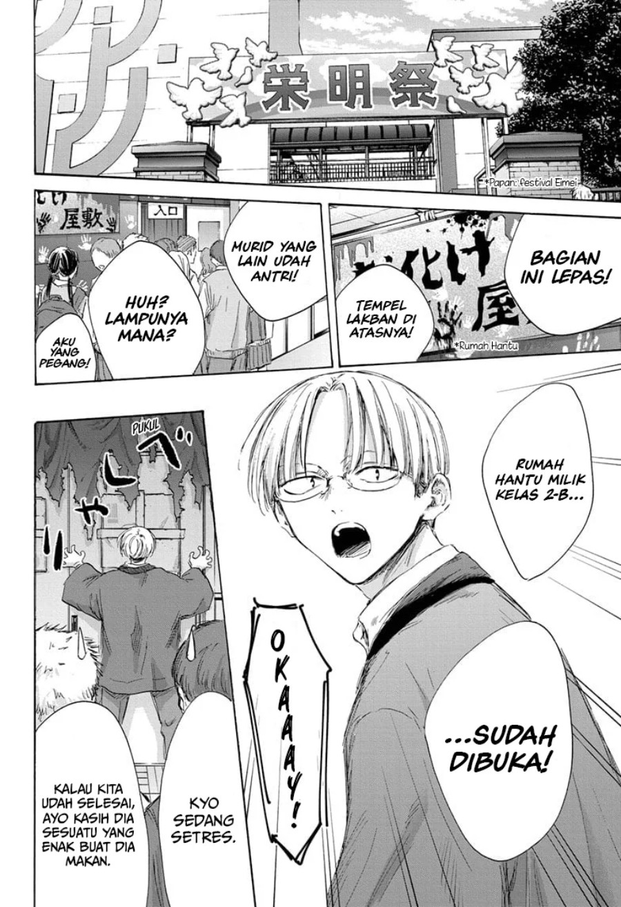 ao-no-hako - Chapter: 165