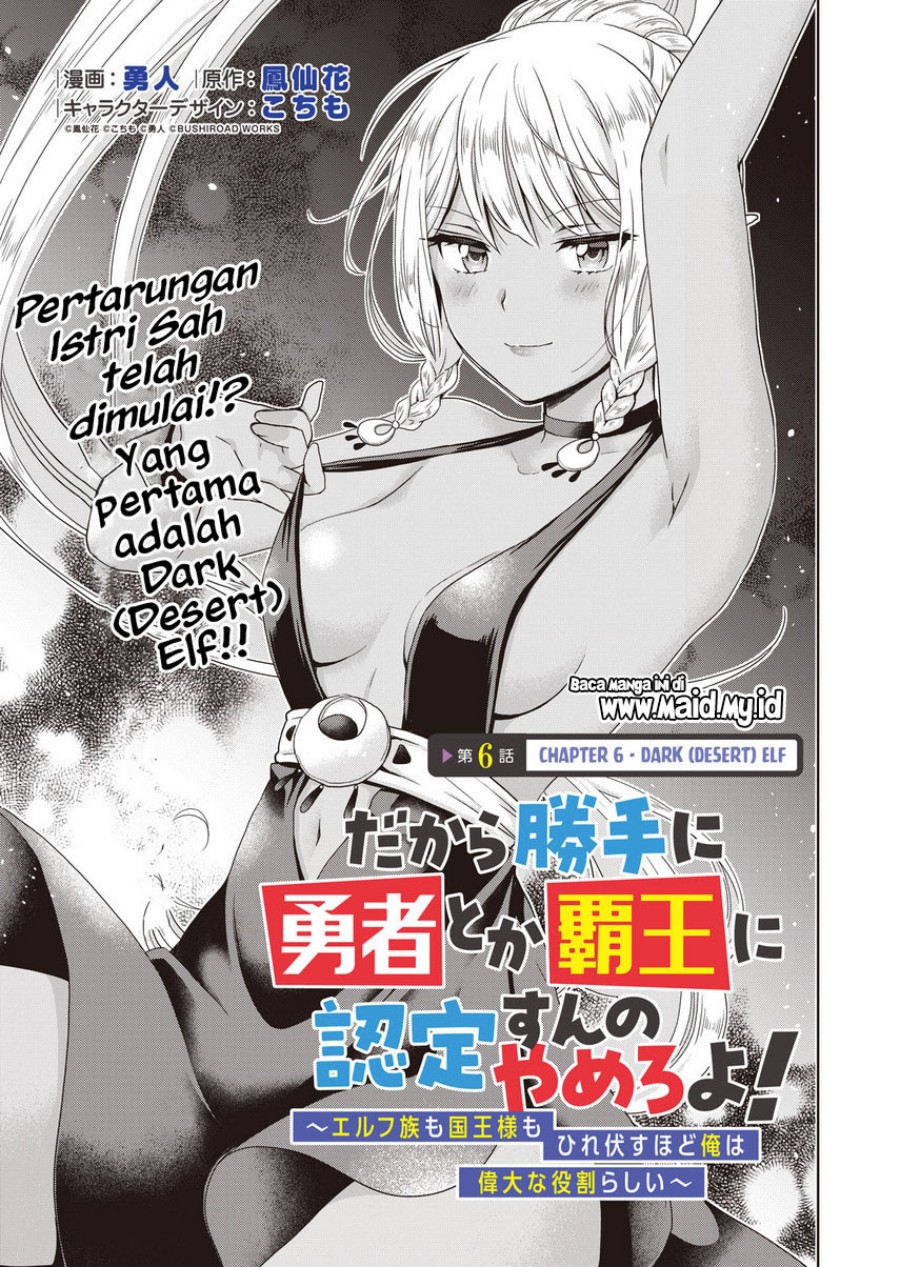 dakara-katte-ni-yusha-toka-hao-ni-nintei-sun-no-yamero-yo-elf-zoku-mo-kokuo-sama-mo-hirefusu-hodo-ore-ha-idaina-yakuwarirashi - Chapter: 6