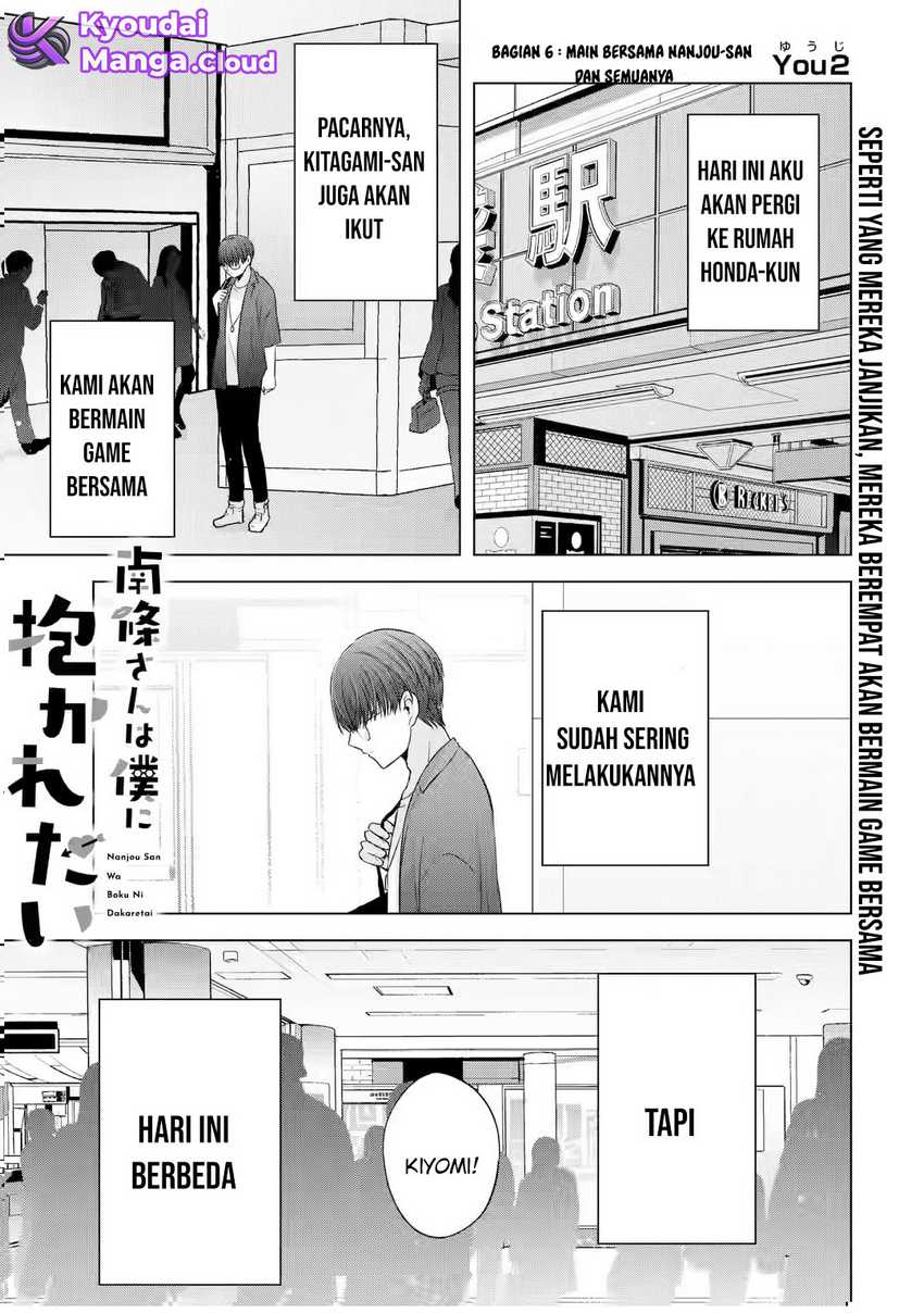 nanjou-san-wa-boku-ni-dakaretai - Chapter: 6