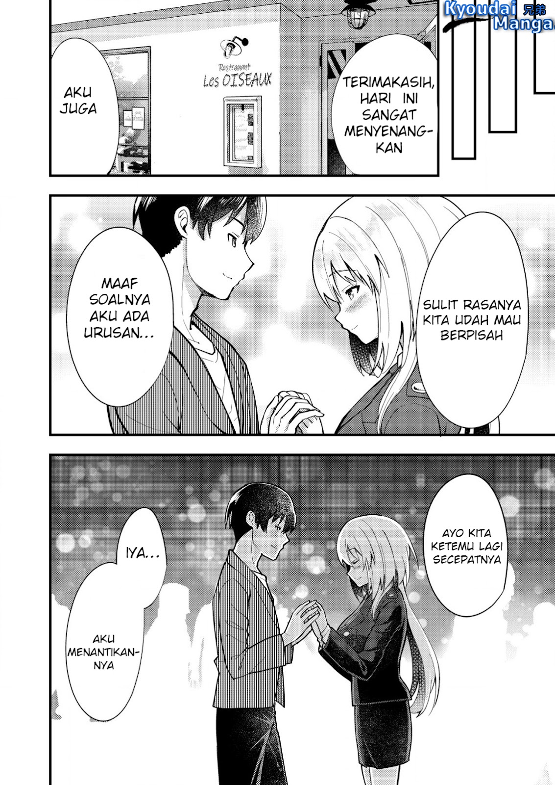 sagishi-to-keisatsukan-no-rennai-kyori - Chapter: 6