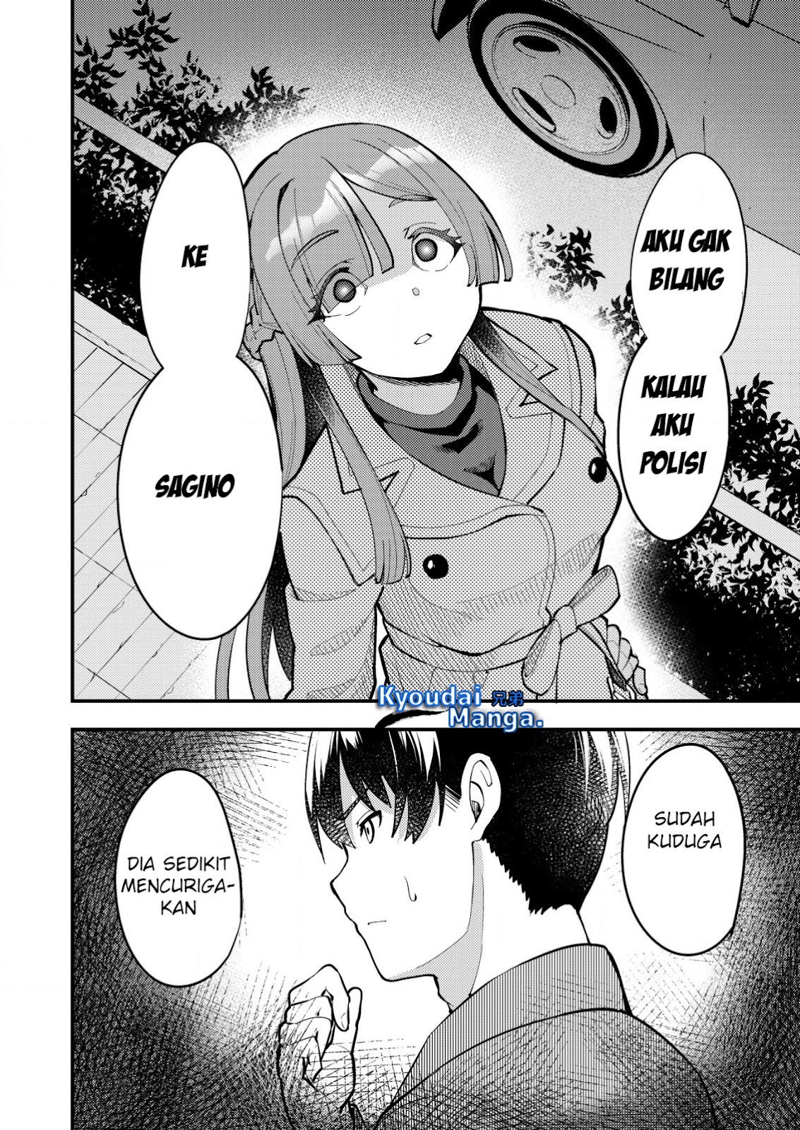 sagishi-to-keisatsukan-no-rennai-kyori - Chapter: 6