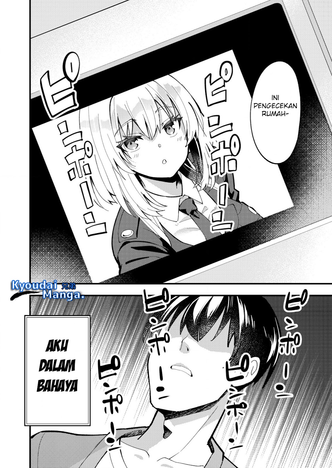 sagishi-to-keisatsukan-no-rennai-kyori - Chapter: 7