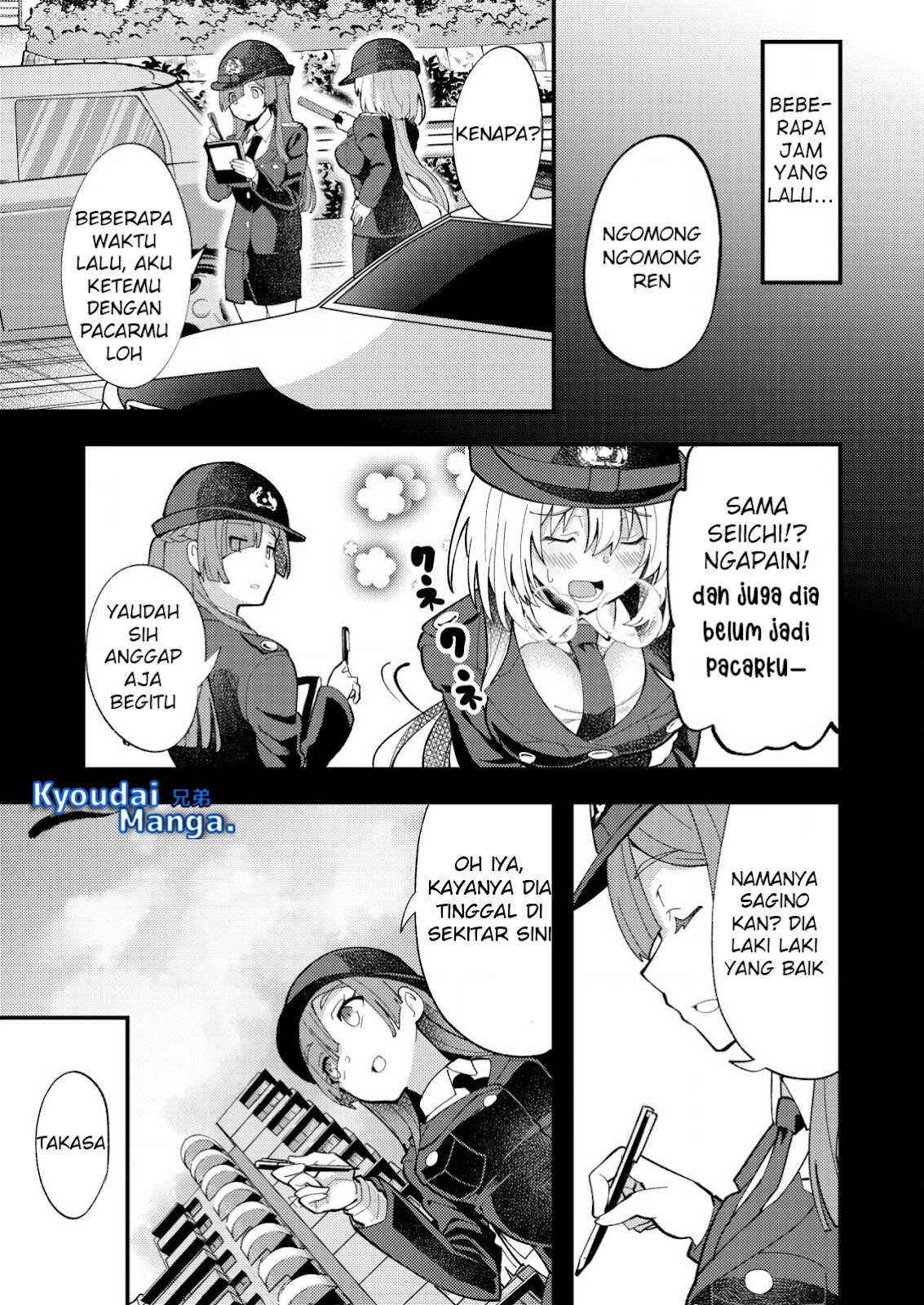 sagishi-to-keisatsukan-no-rennai-kyori - Chapter: 7