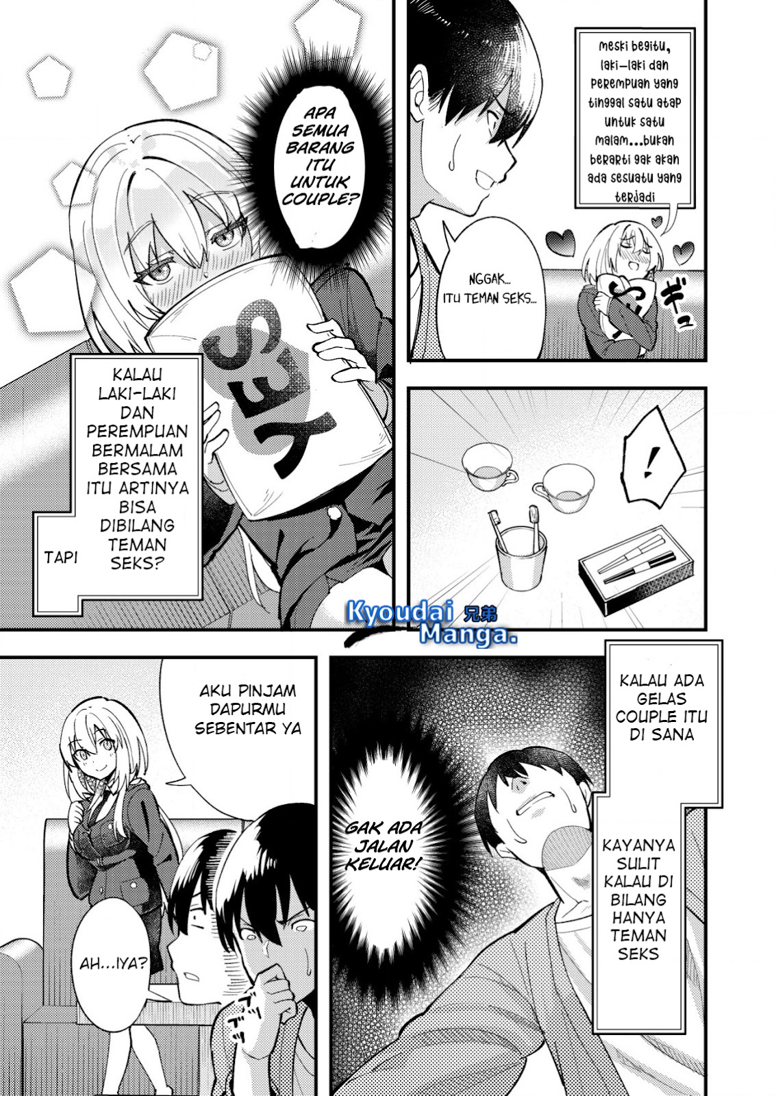 sagishi-to-keisatsukan-no-rennai-kyori - Chapter: 7