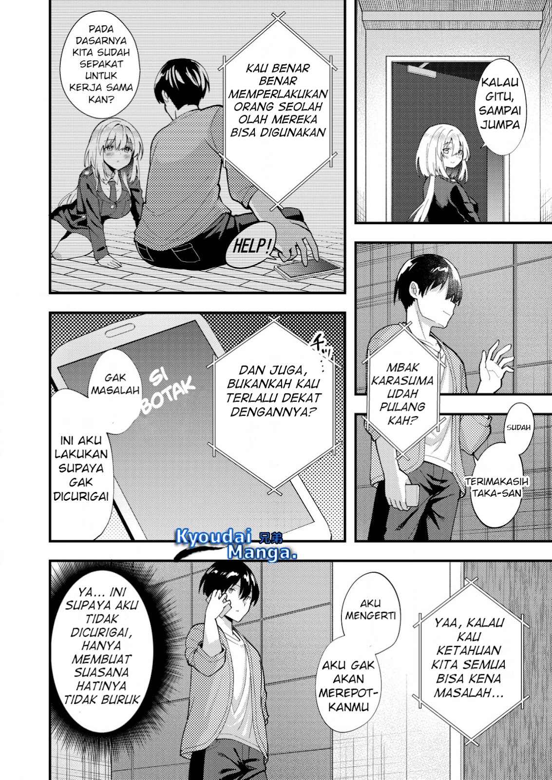 sagishi-to-keisatsukan-no-rennai-kyori - Chapter: 8