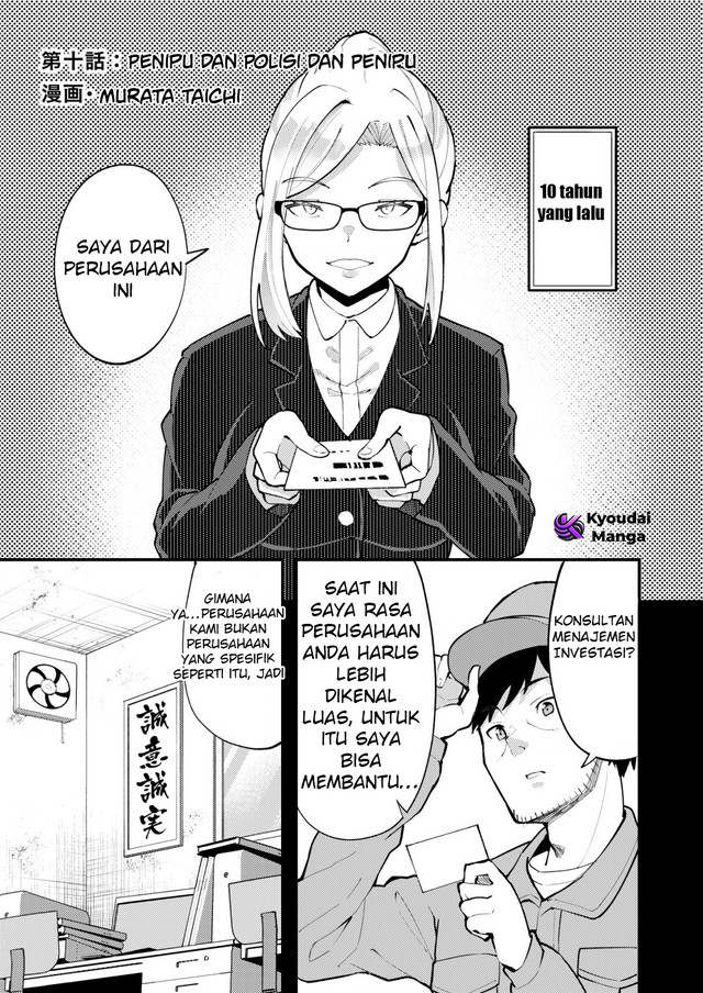 sagishi-to-keisatsukan-no-rennai-kyori - Chapter: 10