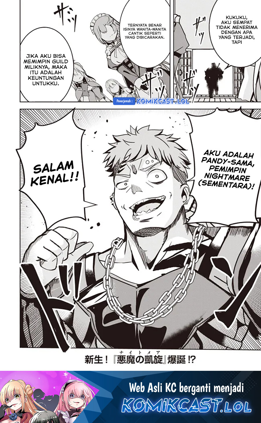 isekai-saikouhou-no-guild-leader - Chapter: 8