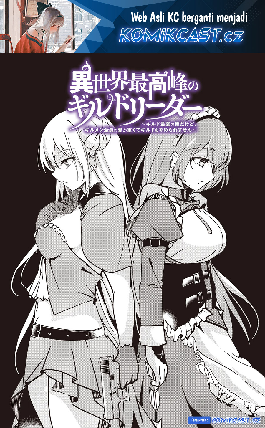 isekai-saikouhou-no-guild-leader - Chapter: 15