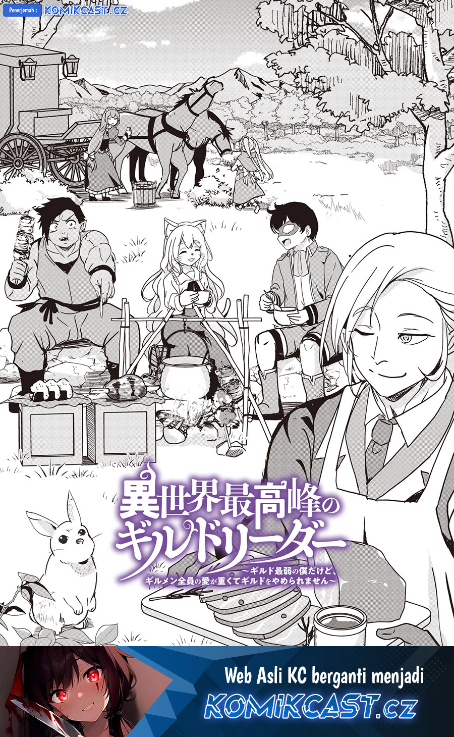 isekai-saikouhou-no-guild-leader - Chapter: 16