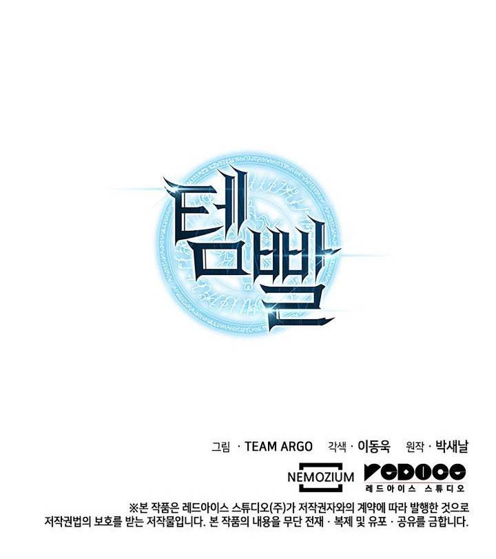 overgeared - Chapter: 262