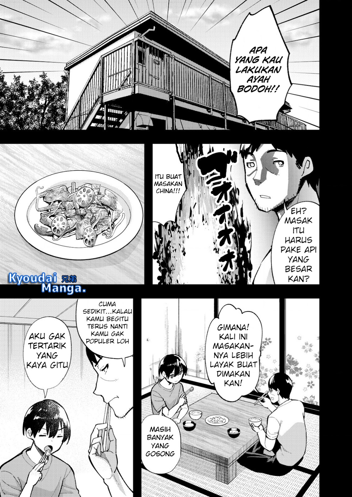 sagishi-to-keisatsukan-no-rennai-kyori - Chapter: 8.1