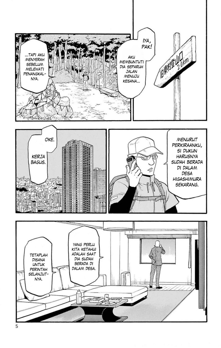 yomi-no-tsugai - Chapter: 17