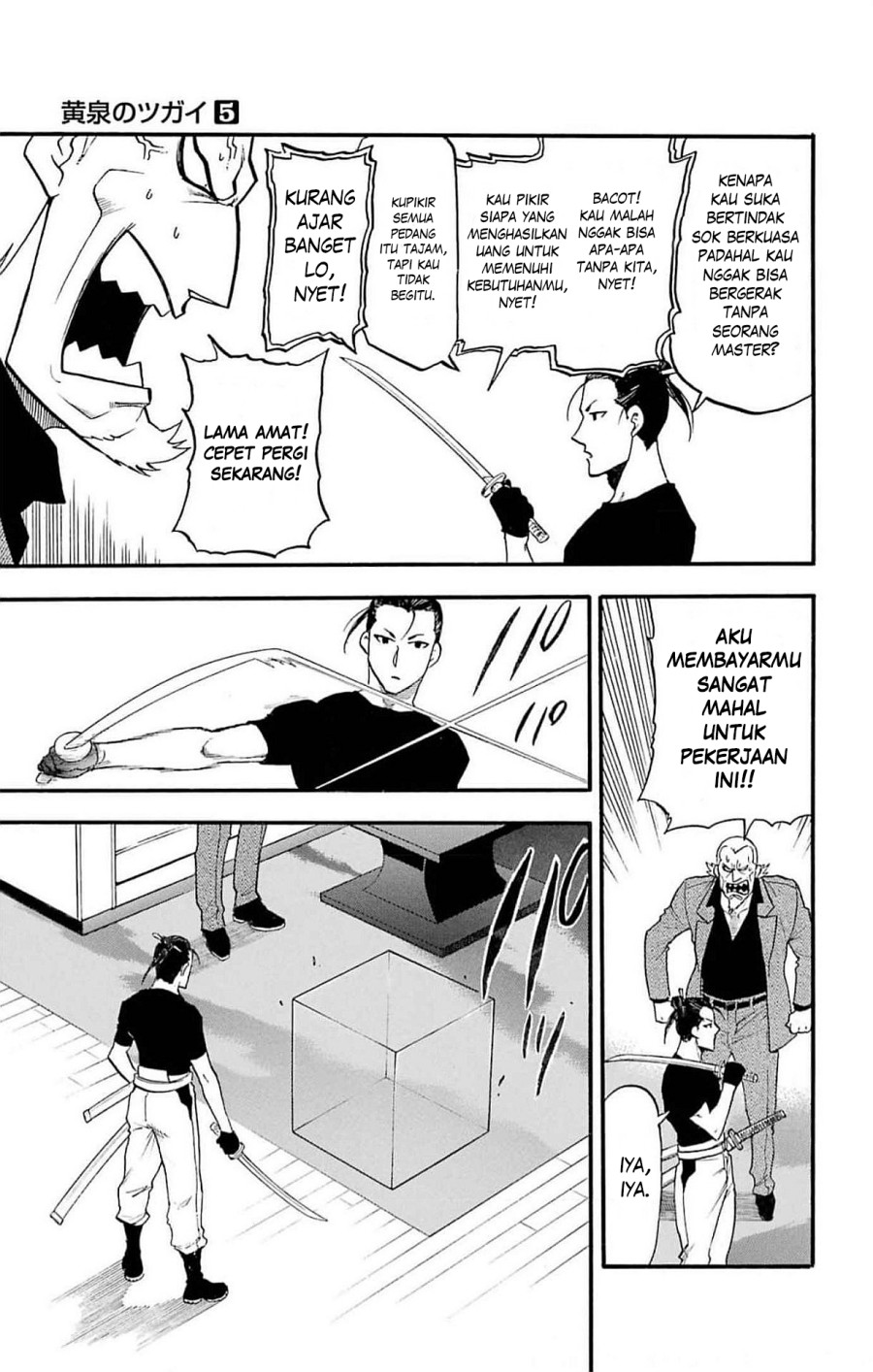 yomi-no-tsugai - Chapter: 17