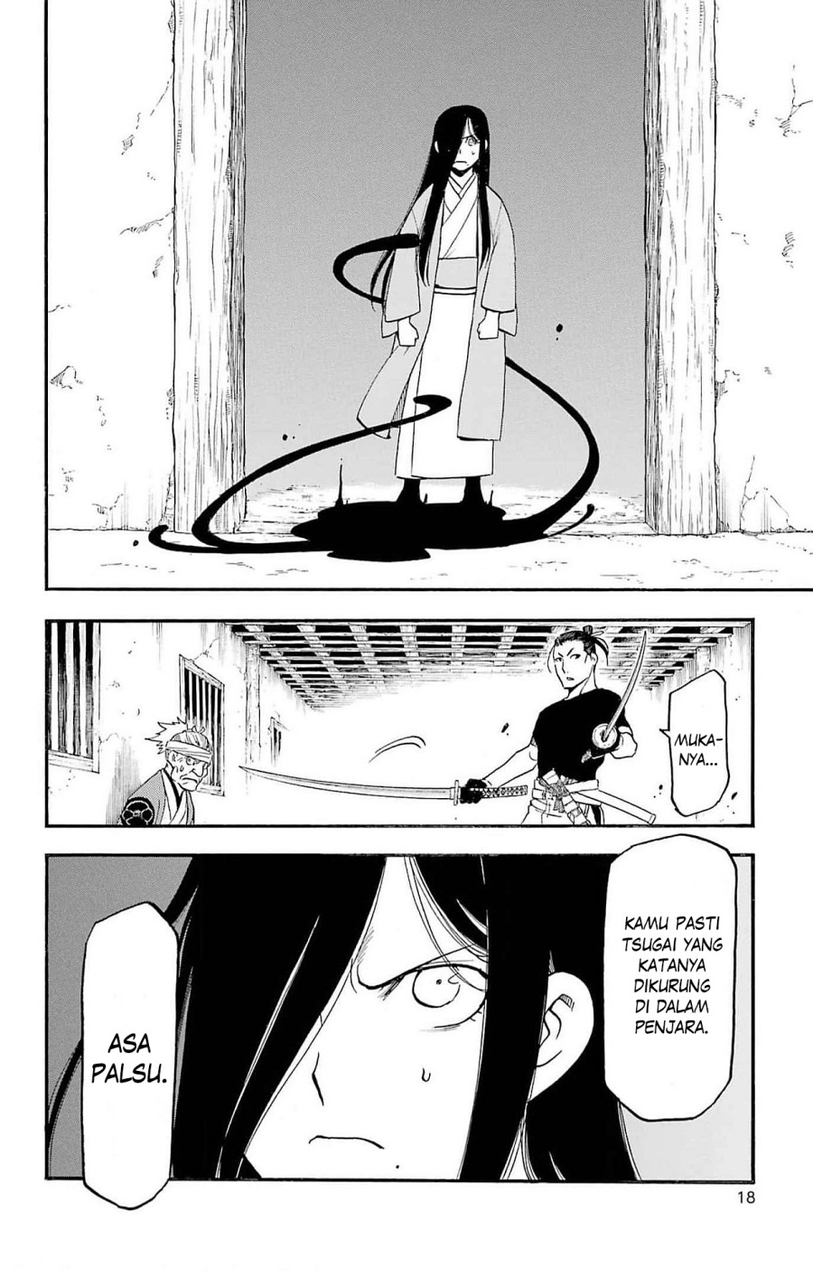 yomi-no-tsugai - Chapter: 17