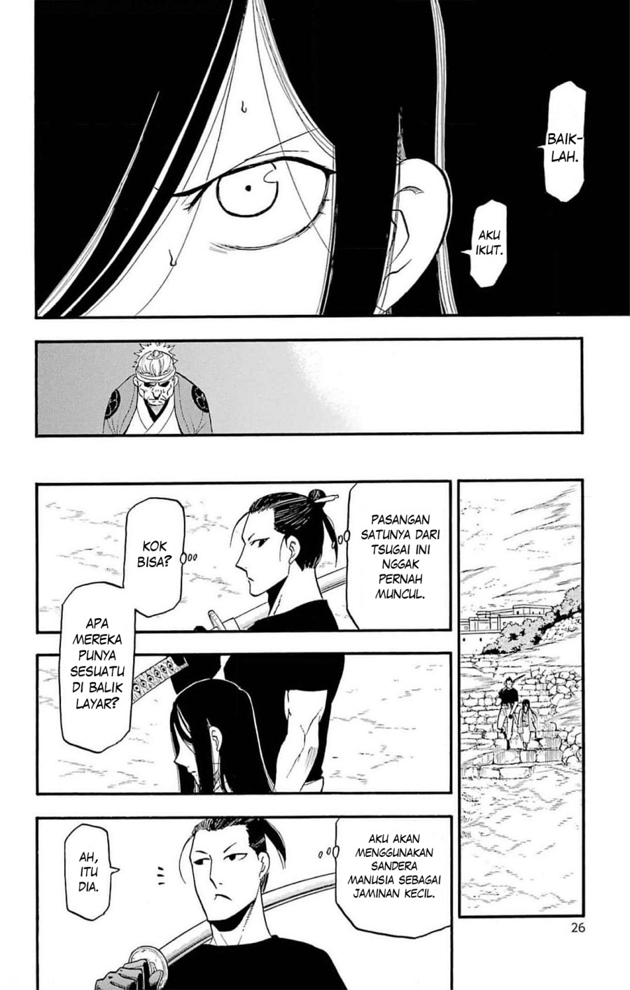 yomi-no-tsugai - Chapter: 17