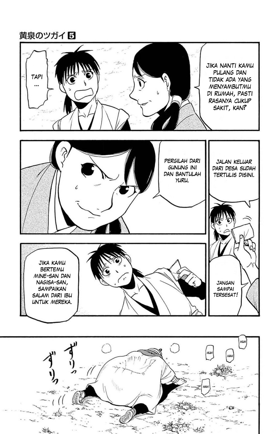 yomi-no-tsugai - Chapter: 17