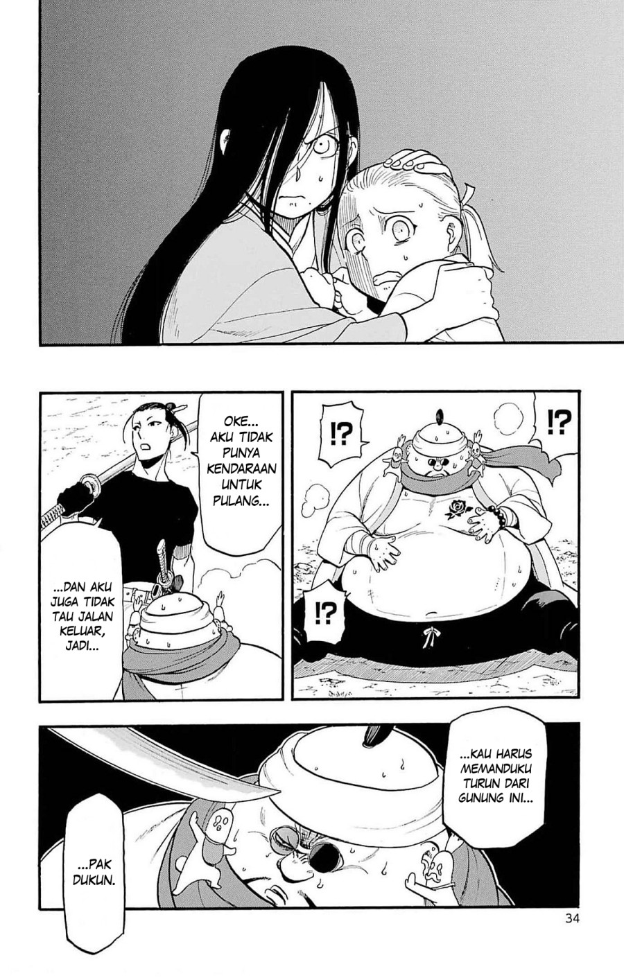 yomi-no-tsugai - Chapter: 17