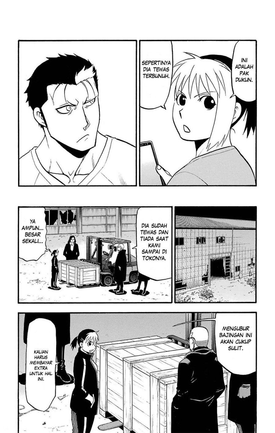 yomi-no-tsugai - Chapter: 17