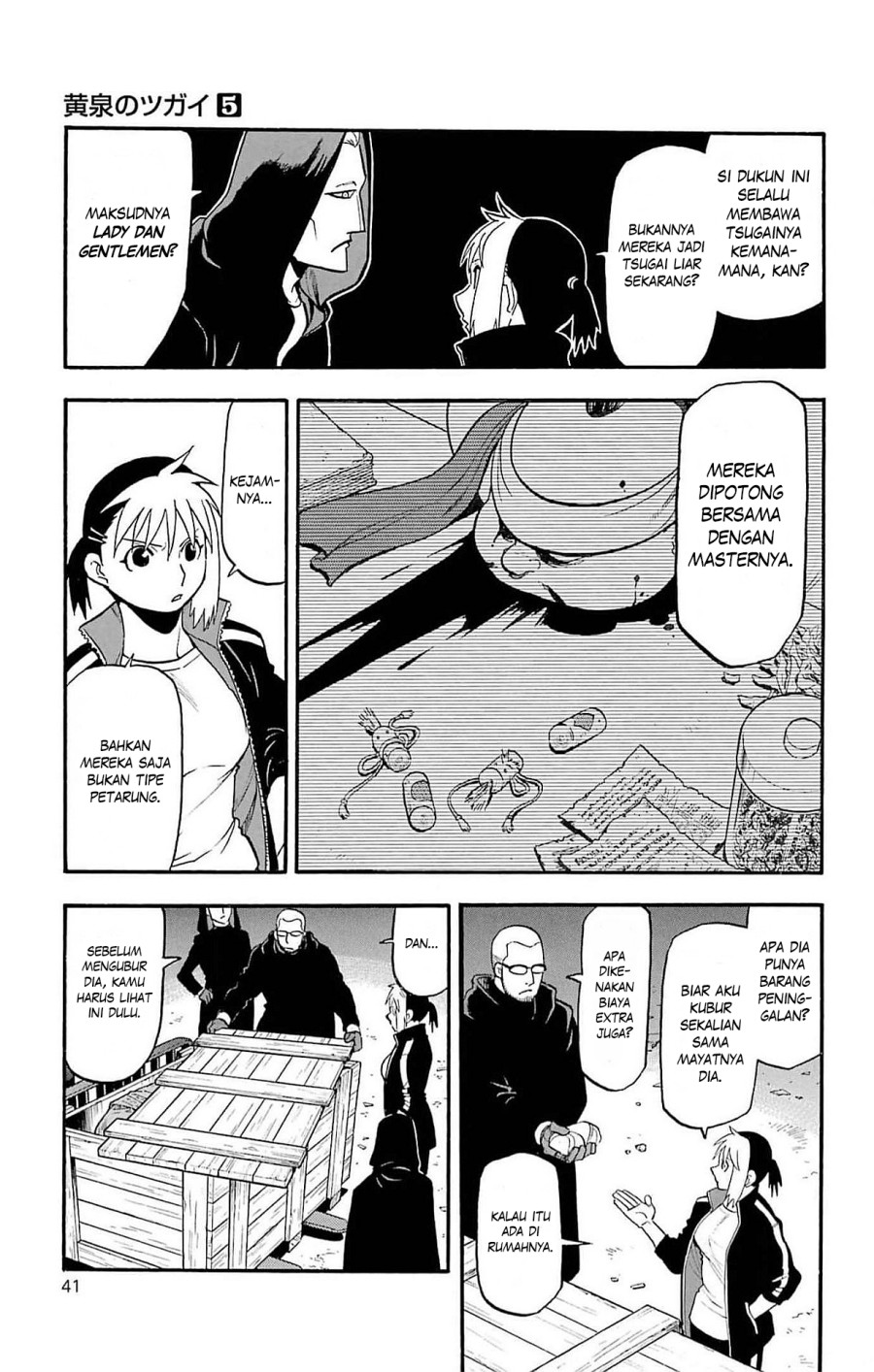 yomi-no-tsugai - Chapter: 17