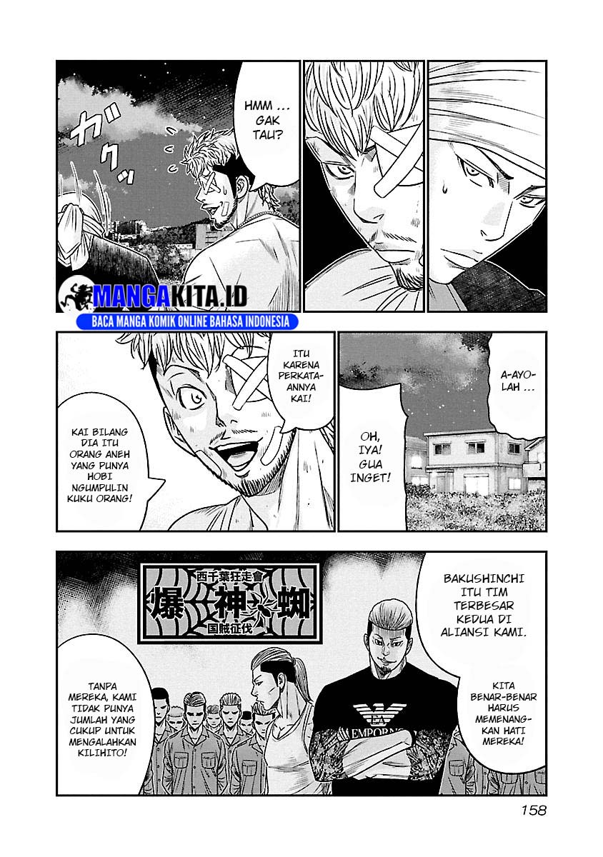 out-mizuta-makoto - Chapter: 81