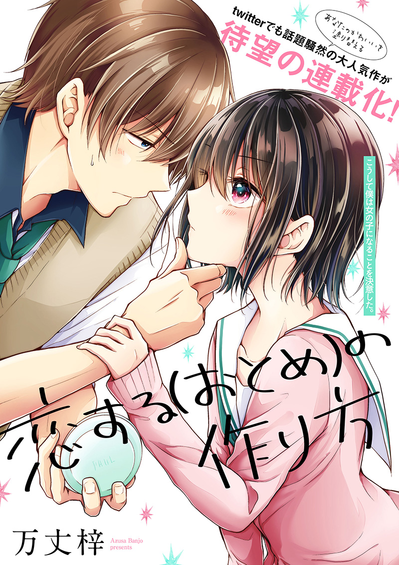 osananajimi%E2%99%82-wo-onnanoko-ni-shiteshimatta - Chapter: 8