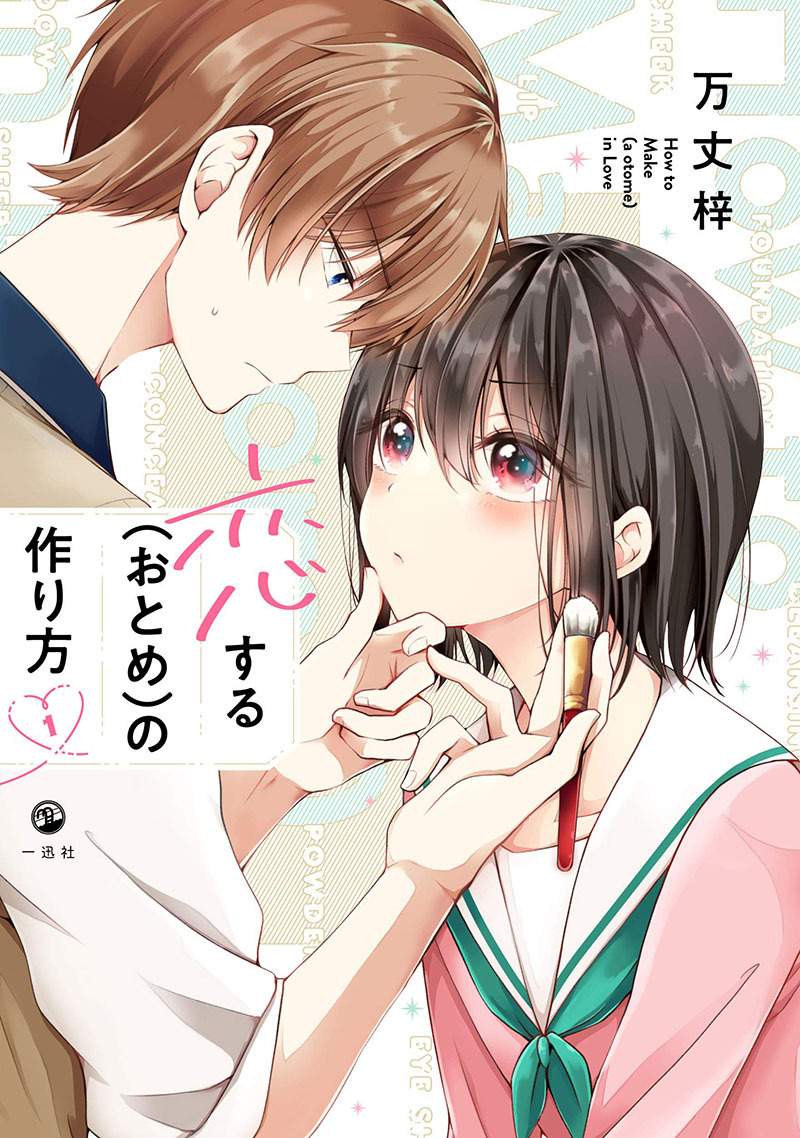 osananajimi%E2%99%82-wo-onnanoko-ni-shiteshimatta - Chapter: 40
