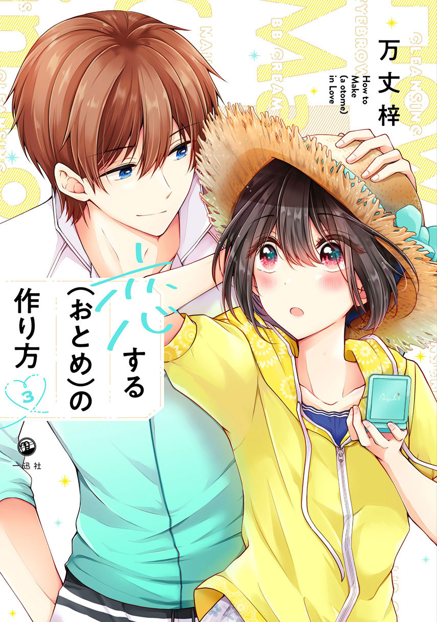 osananajimi%E2%99%82-wo-onnanoko-ni-shiteshimatta - Chapter: 55