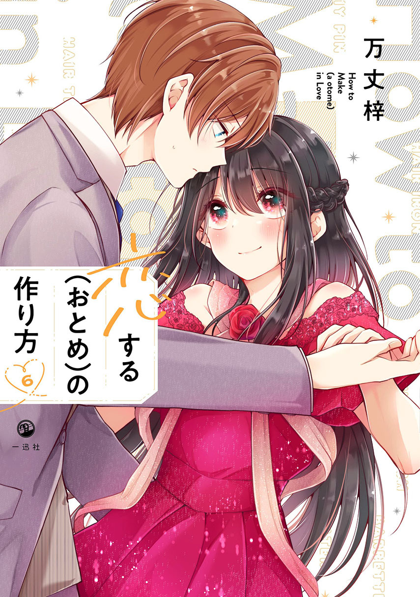 osananajimi%E2%99%82-wo-onnanoko-ni-shiteshimatta - Chapter: 78