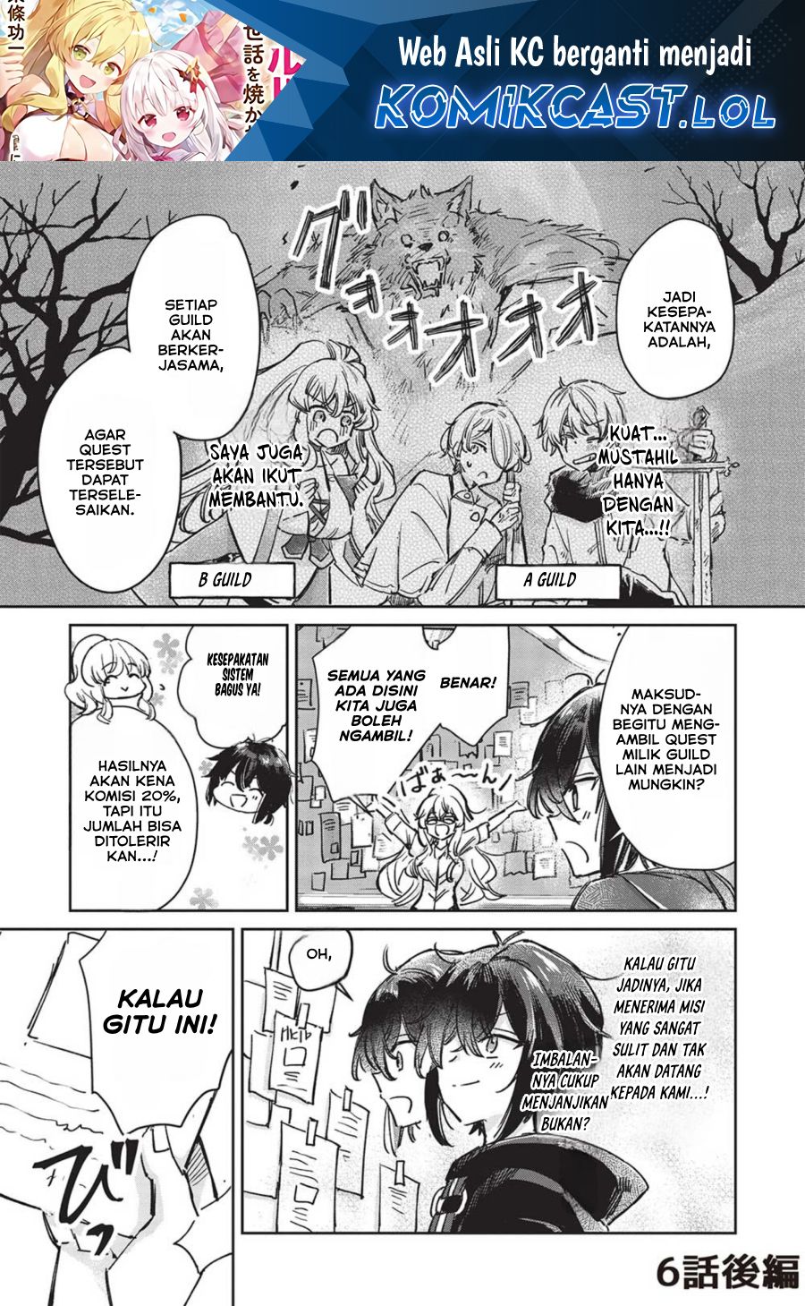 hikikomori-no-ore-ga-kawaii-guild-master-ni-sewa-wo-yakaremakuttatte-betsu-ni-ii-darou - Chapter: 6