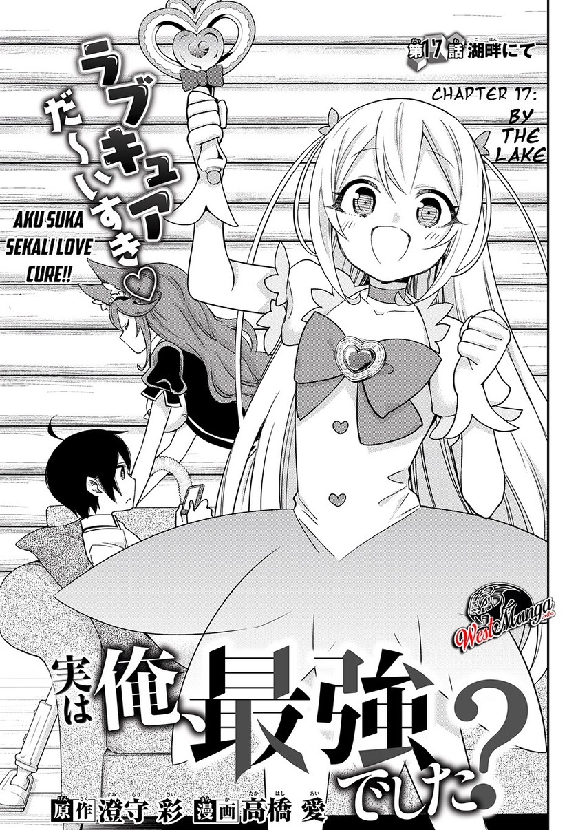 jitsu-wa-ore-saikyou-deshita - Chapter: 17