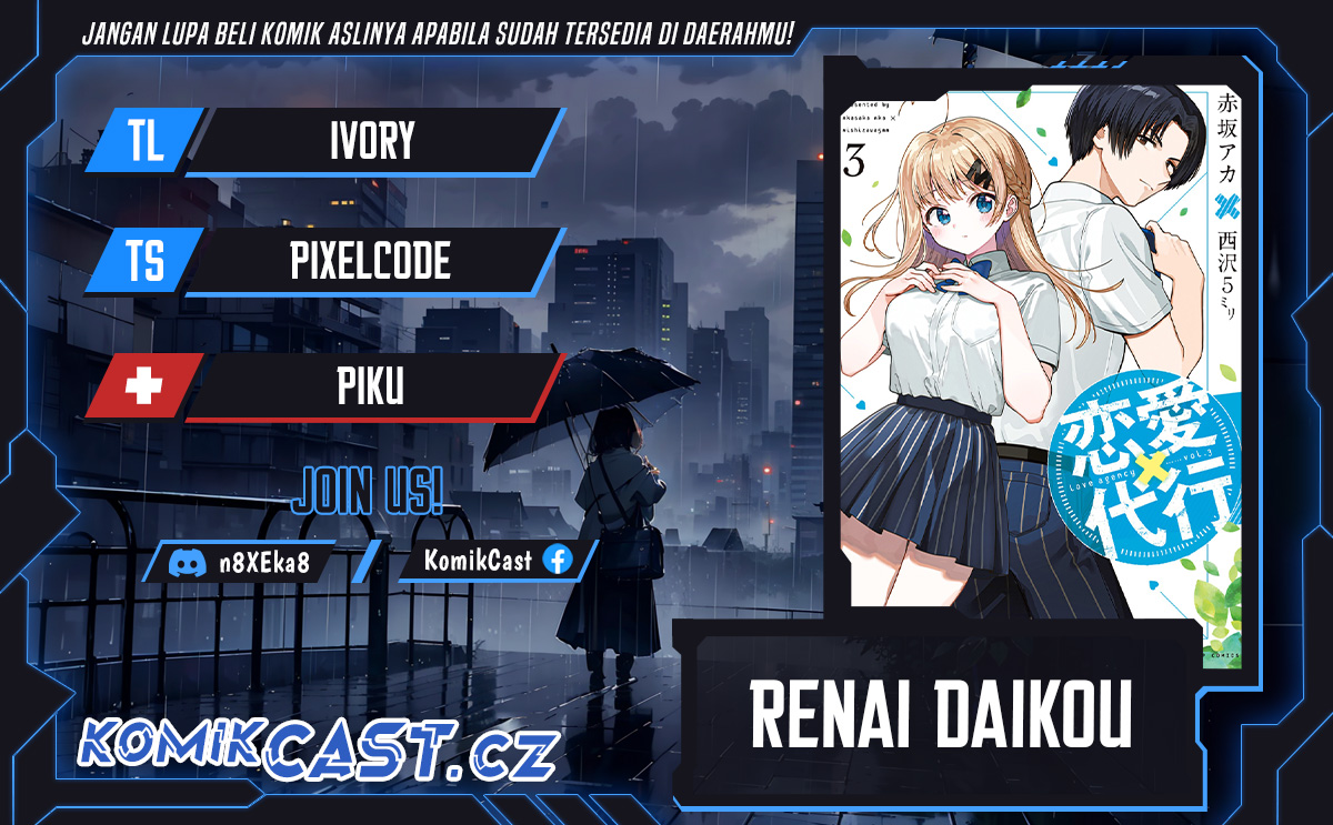 renai-daikou - Chapter: 19