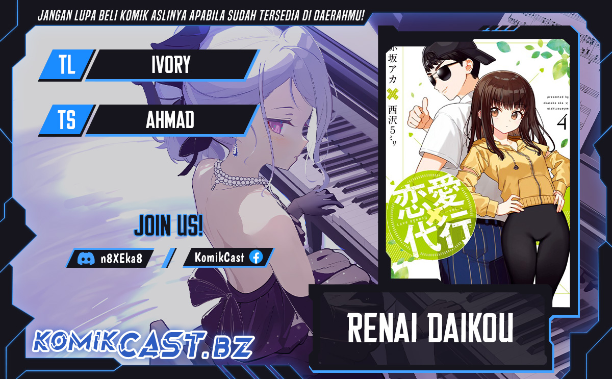 renai-daikou - Chapter: 20