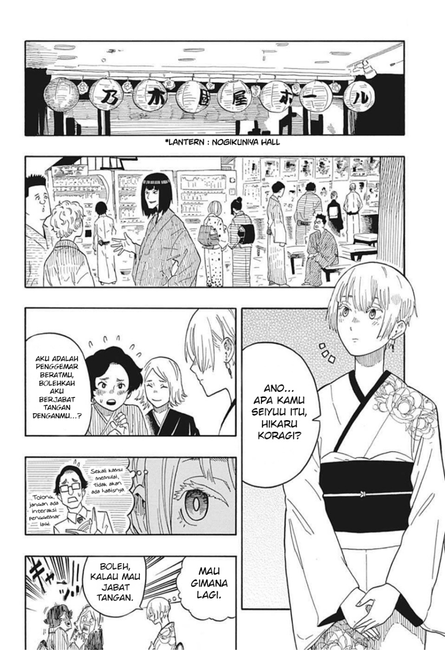 akane-banashi - Chapter: 16