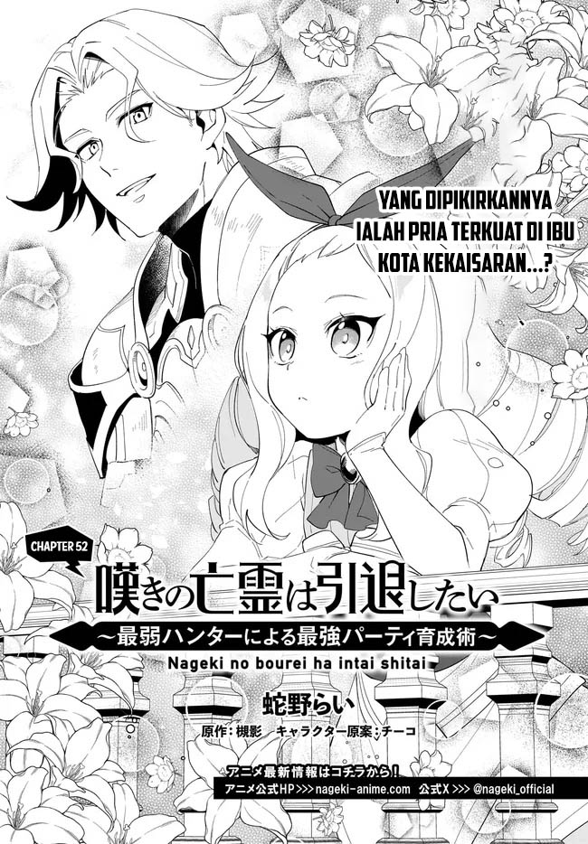 nageki-no-bourei-wa-intai-shitai-saijiyaku-hanta-ni-yoru-saikiyou-patei-ikusei-jutsu - Chapter: 52