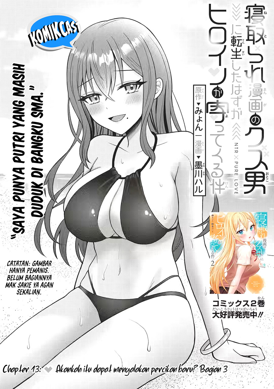 netorare-manga-no-kuzu-otoko-ni-tensei-shita-hazu-ga-heroine-ga-yottekuru-ken - Chapter: 13