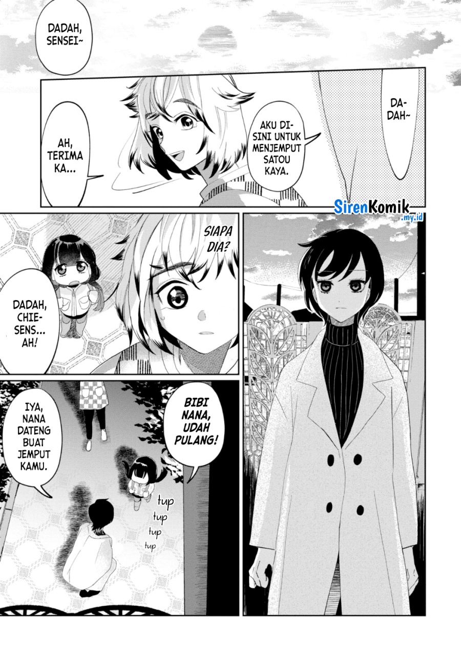 kaya-chan-wa-kowakunai - Chapter: 24