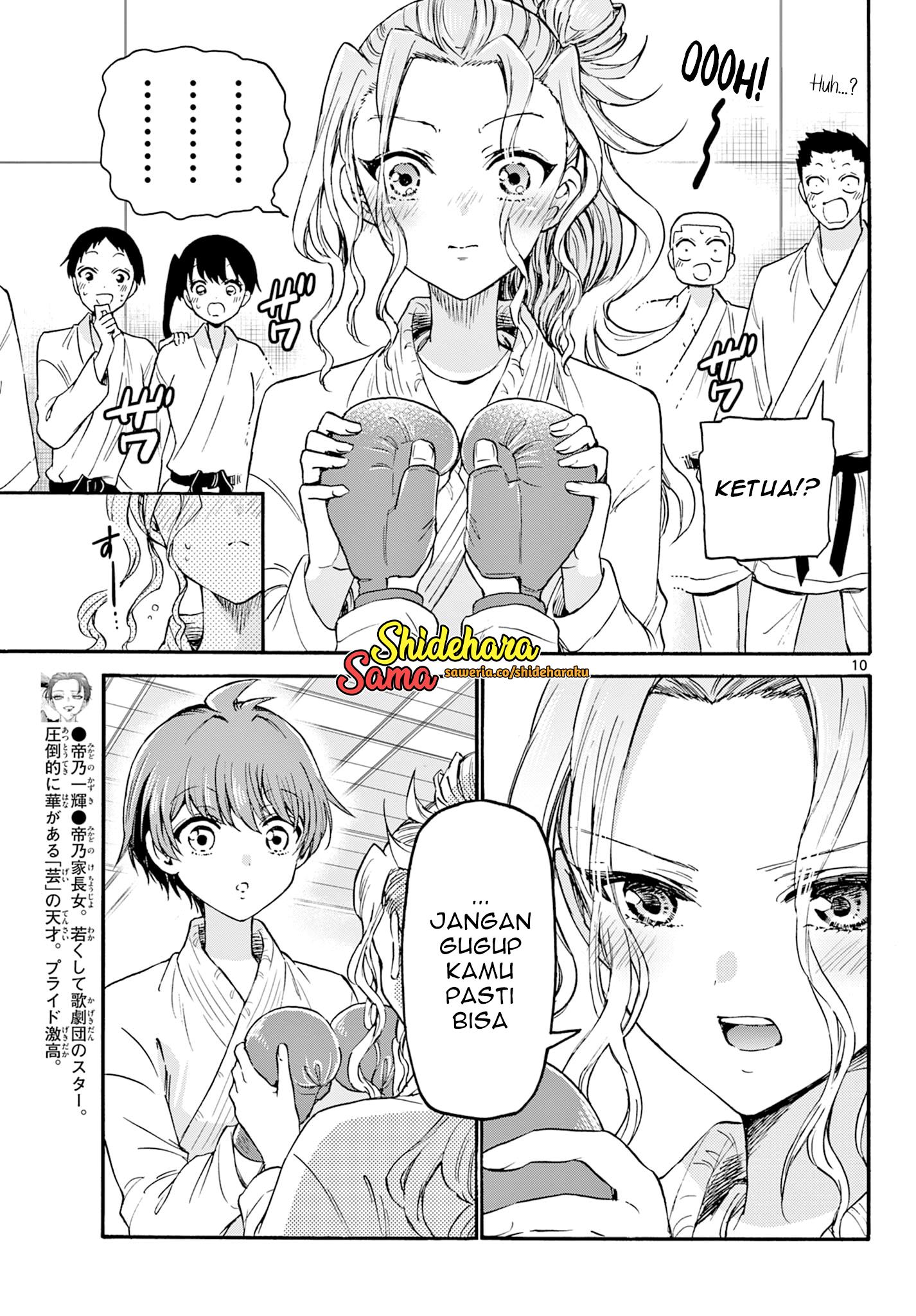 mikadono-sanshimai-wa-angai-choroi - Chapter: 30